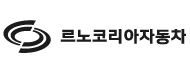 르노코리아자동차